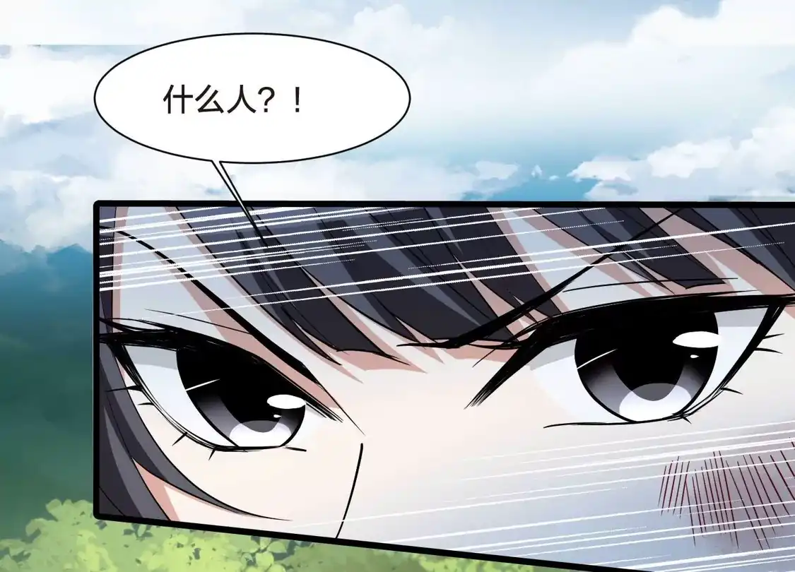 第549话偷莲换月4-凤逆天下-飒飒动漫（第12张）