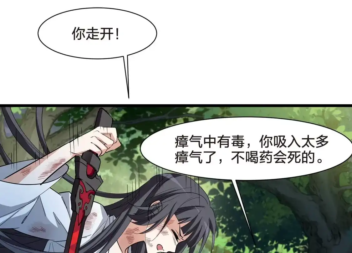 第549话偷莲换月4-凤逆天下-飒飒动漫（第21张）