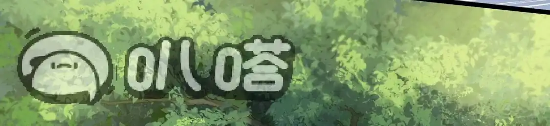 第549话偷莲换月4-凤逆天下-飒飒动漫（第13张）
