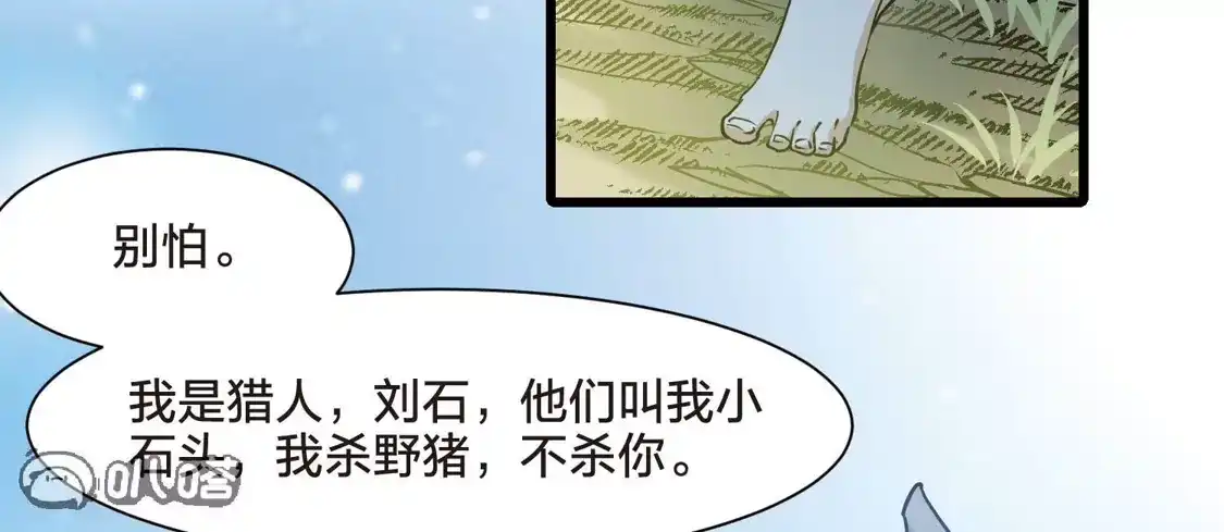 第549话偷莲换月4-凤逆天下-飒飒动漫（第17张）