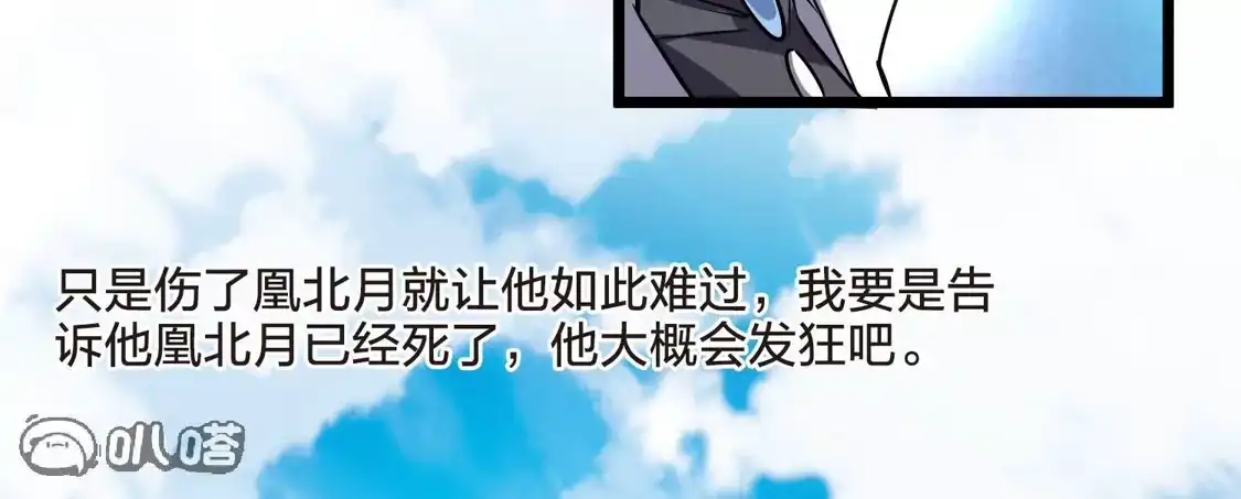 第550话我好想你1-凤逆天下-飒飒动漫（第13张）
