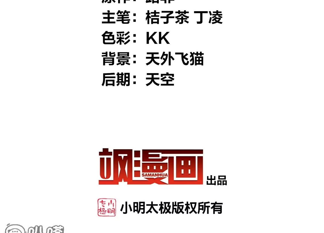 第551话我好想你2-凤逆天下-飒飒动漫（第5张）