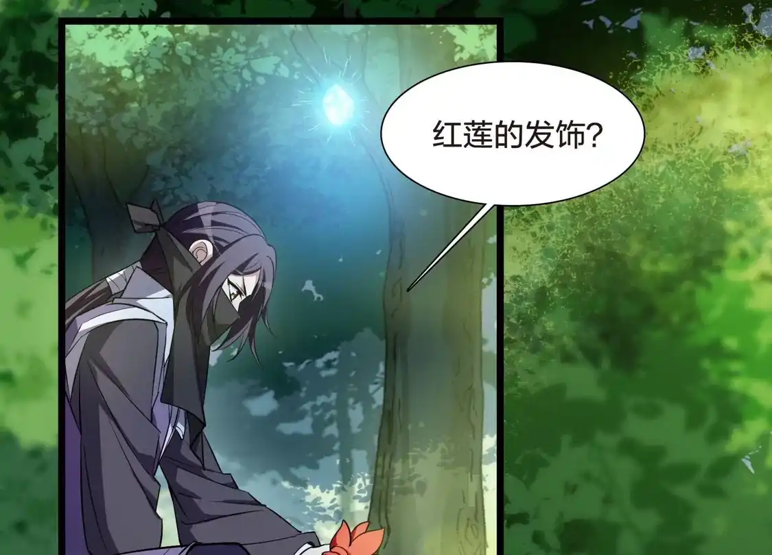 第552话虎狼之盟1-凤逆天下-飒飒动漫（第19张）
