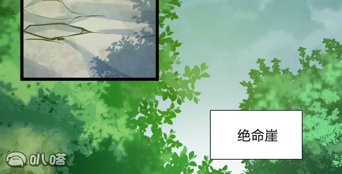 第552话虎狼之盟1-凤逆天下-飒飒动漫（第8张）