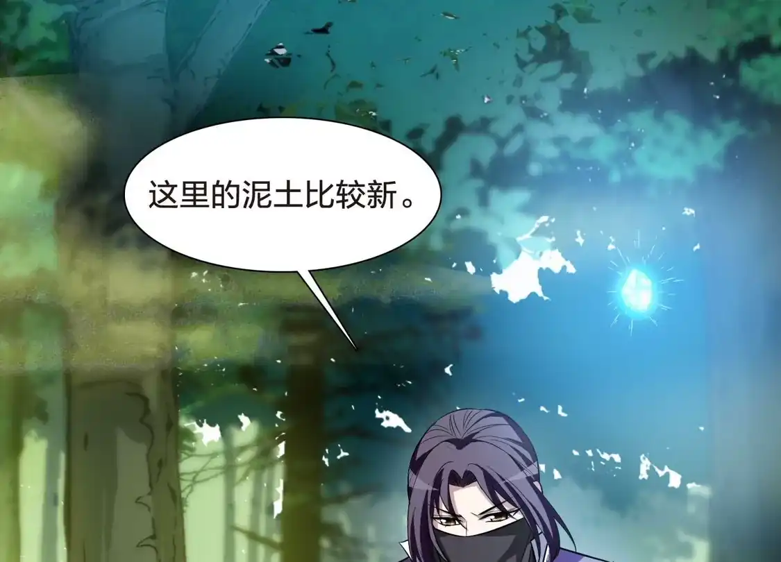 第552话虎狼之盟1-凤逆天下-飒飒动漫（第21张）