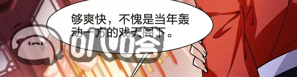 第553话虎狼之盟2-凤逆天下-飒飒动漫（第14张）