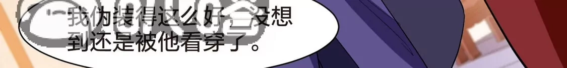 第553话虎狼之盟2-凤逆天下-飒飒动漫（第16张）