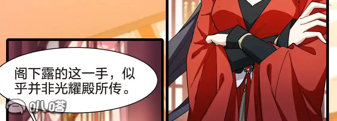 第553话虎狼之盟2-凤逆天下-飒飒动漫（第10张）