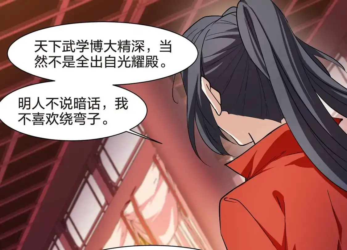 第553话虎狼之盟2-凤逆天下-飒飒动漫（第13张）