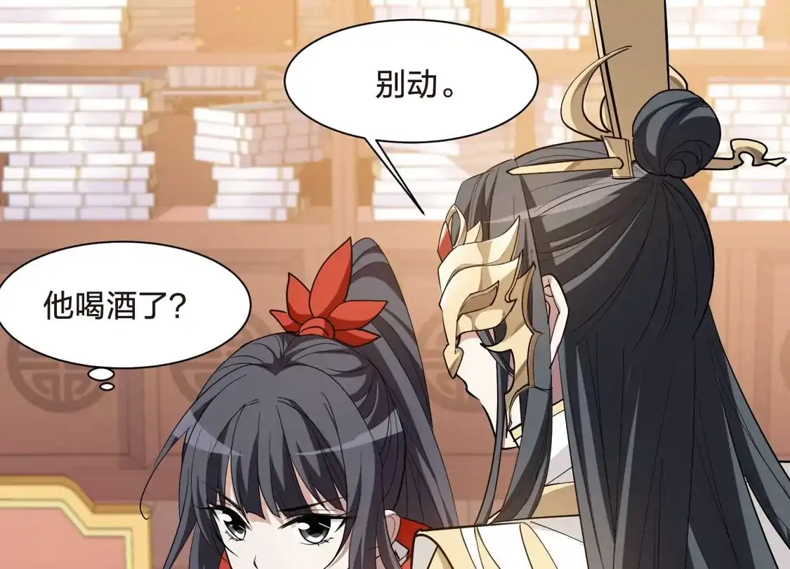 第555话虎狼之盟4-凤逆天下-飒飒动漫（第7张）
