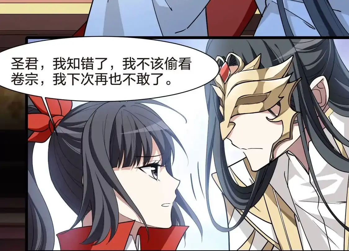 第555话虎狼之盟4-凤逆天下-飒飒动漫（第9张）