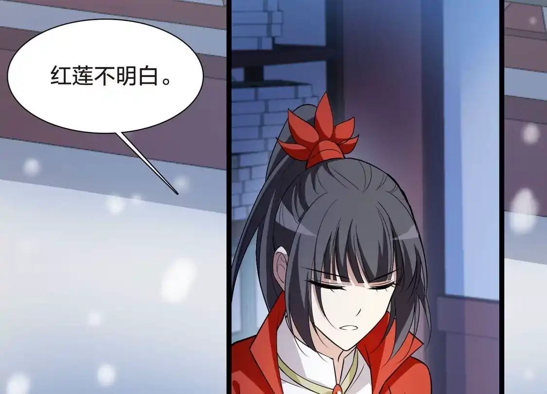 第556话虎狼之盟5-凤逆天下-飒飒动漫（第12张）