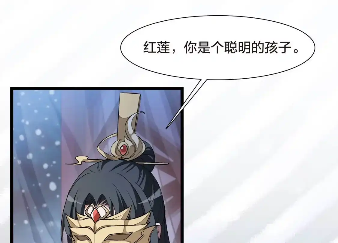 第556话虎狼之盟5-凤逆天下-飒飒动漫（第9张）