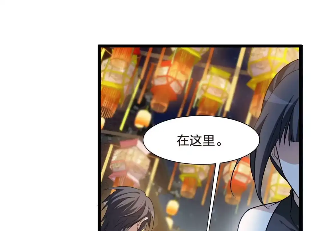 第558话浊世逍遥1-凤逆天下-飒飒动漫（第22张）