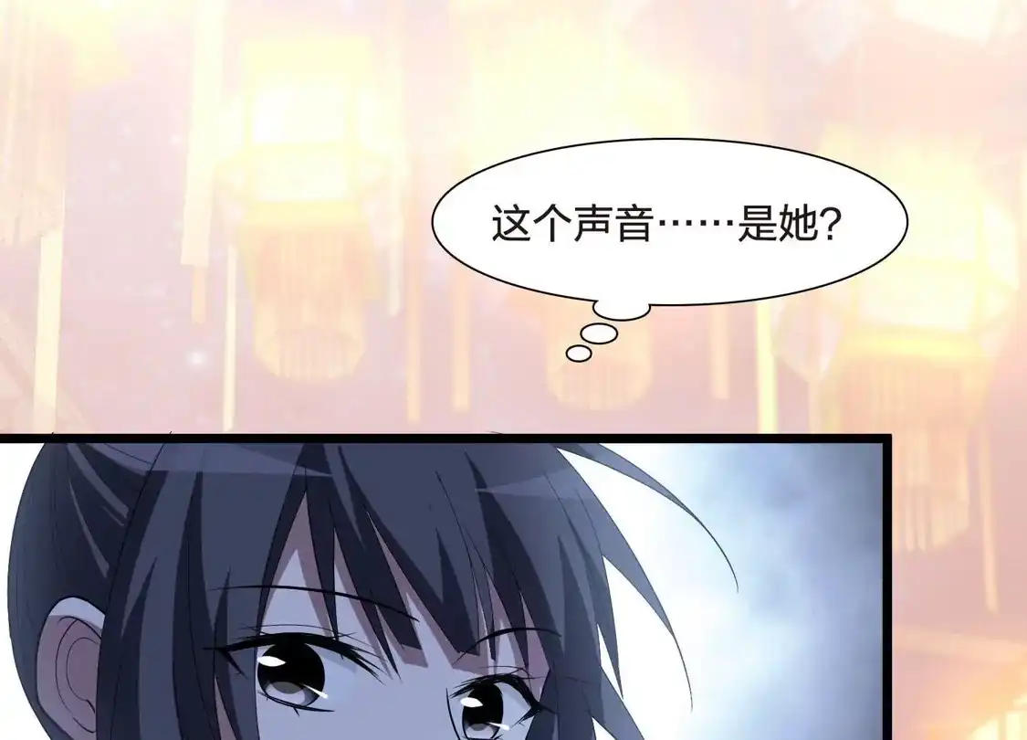 第558话浊世逍遥1-凤逆天下-飒飒动漫（第25张）