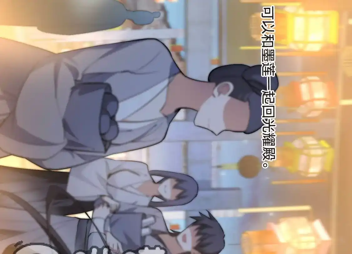 第558话浊世逍遥1-凤逆天下-飒飒动漫（第11张）