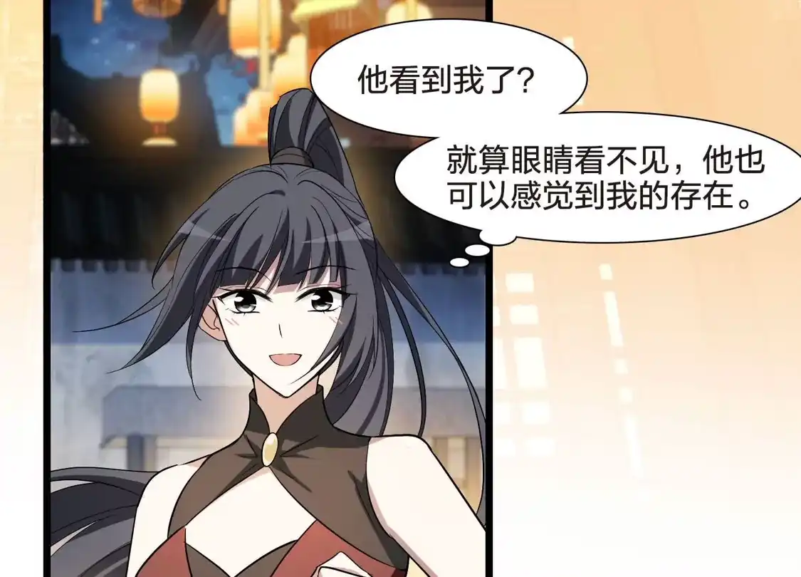 第558话浊世逍遥1-凤逆天下-飒飒动漫（第17张）