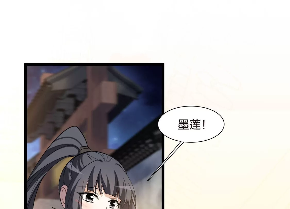 第558话浊世逍遥1-凤逆天下-飒飒动漫（第7张）