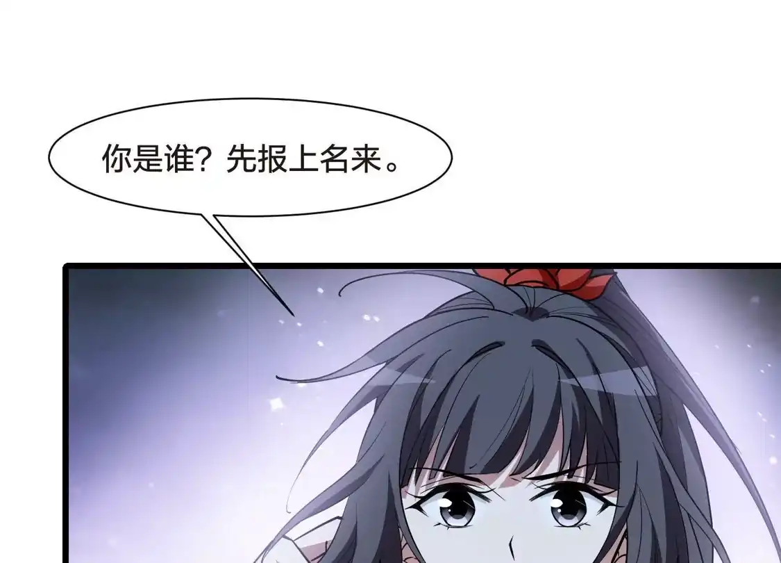 第559话浊世逍遥2-凤逆天下-飒飒动漫（第14张）
