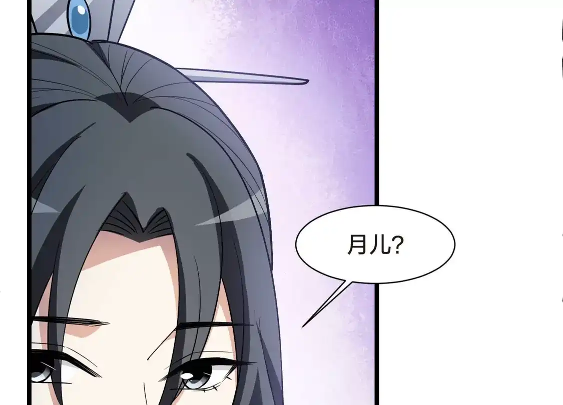 第559话浊世逍遥2-凤逆天下-飒飒动漫（第20张）