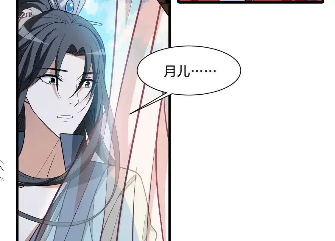 第559话浊世逍遥2-凤逆天下-飒飒动漫（第9张）