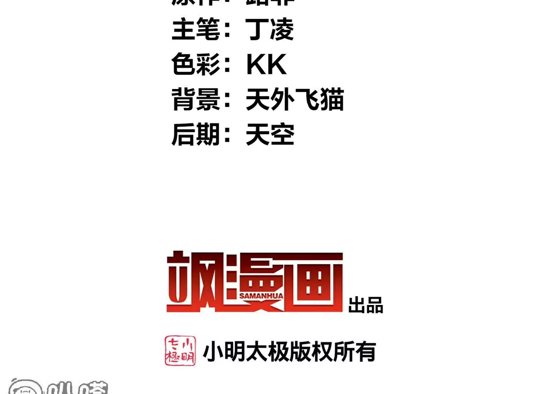 第561话黄金面具1-凤逆天下-飒飒动漫（第5张）