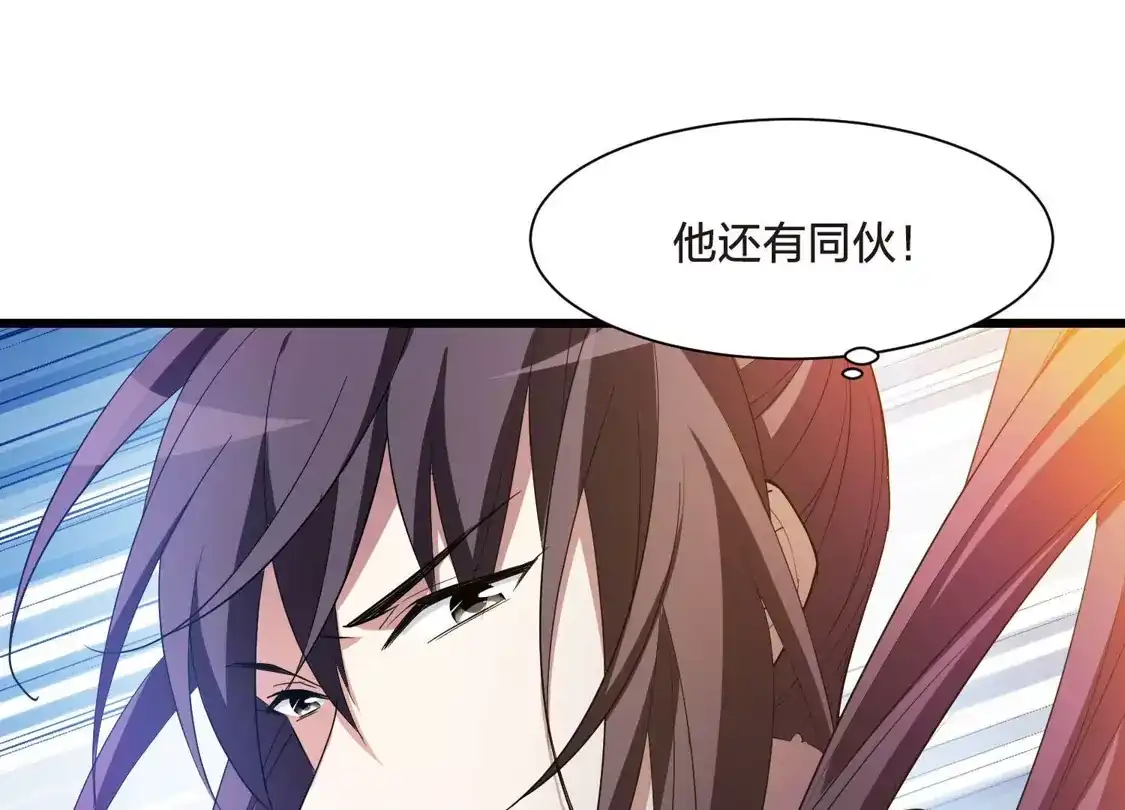 第563话黄金面具3-凤逆天下-飒飒动漫（第17张）