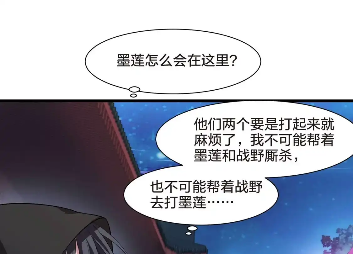 第563话黄金面具3-凤逆天下-飒飒动漫（第7张）