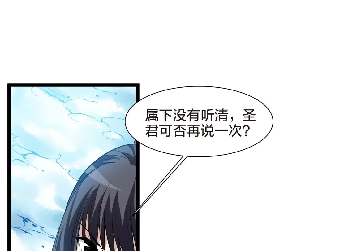第564话黄金面具4-凤逆天下-飒飒动漫（第32张）