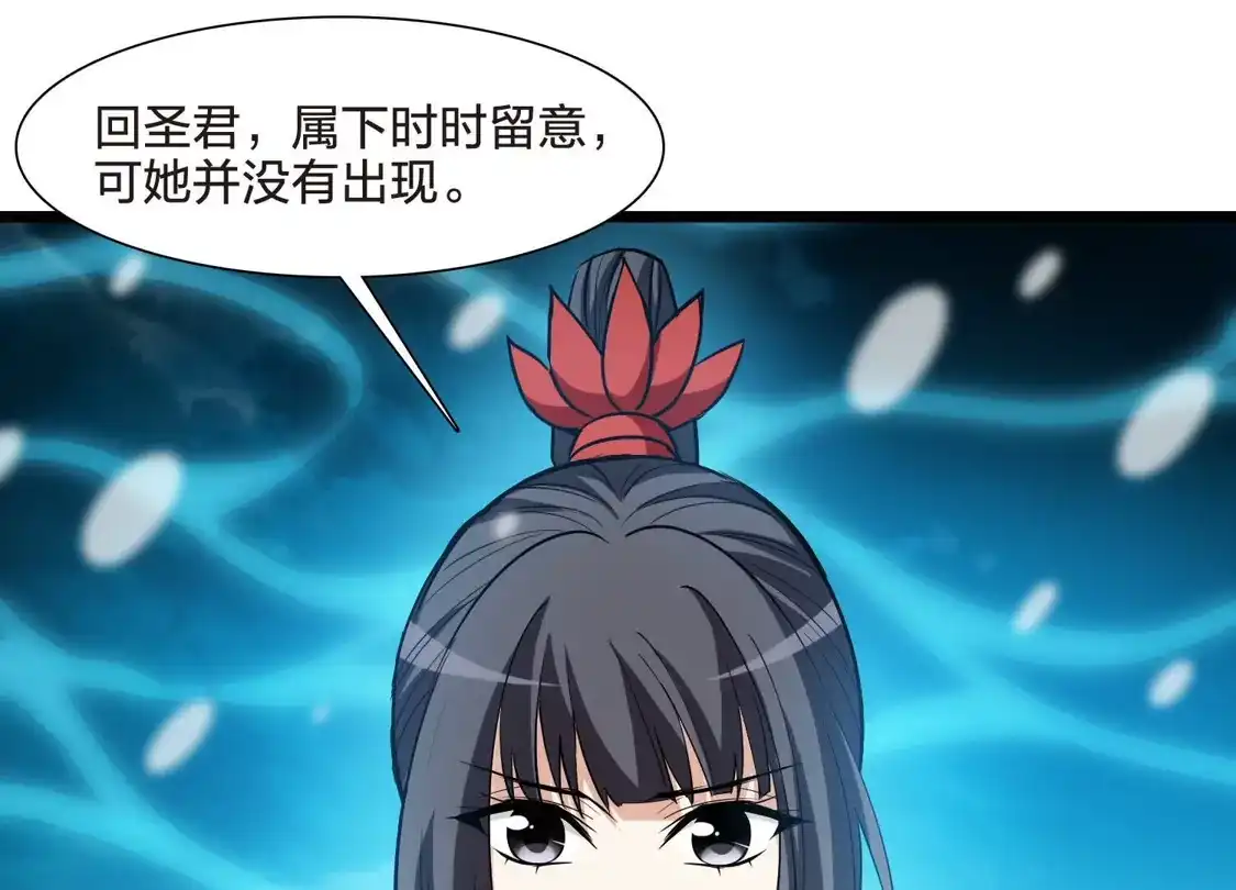 第564话黄金面具4-凤逆天下-飒飒动漫（第22张）