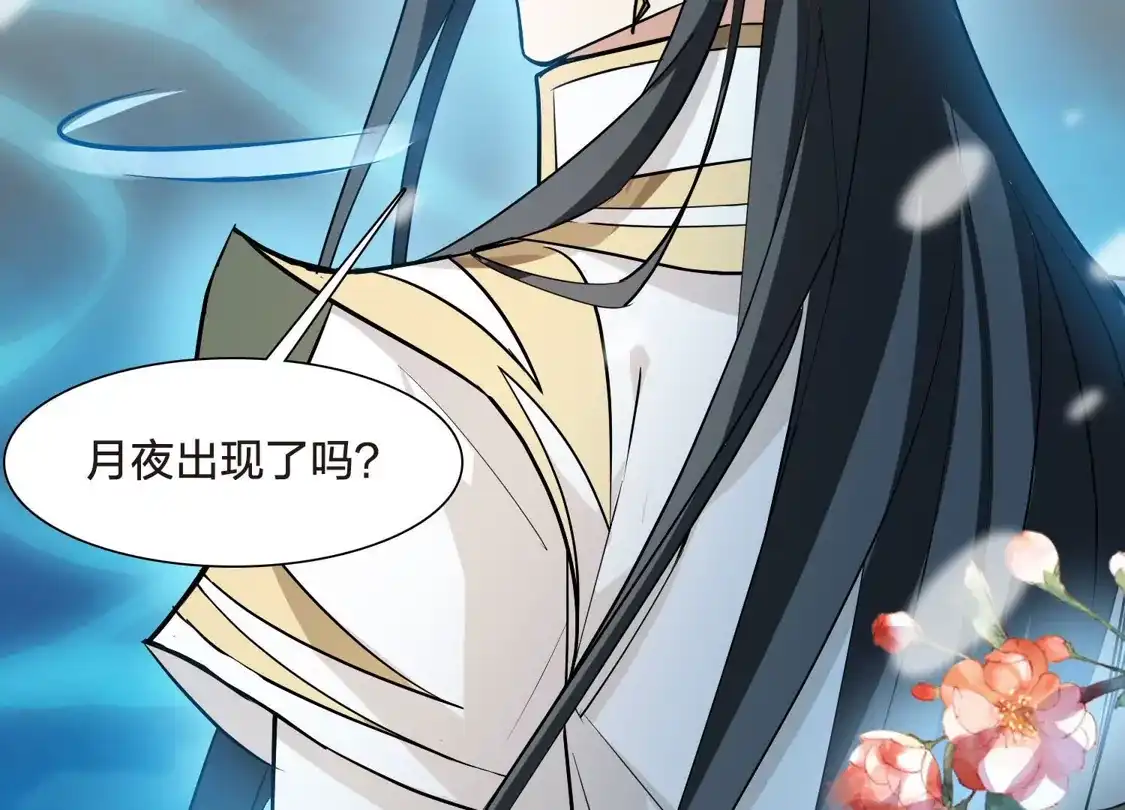 第564话黄金面具4-凤逆天下-飒飒动漫（第18张）