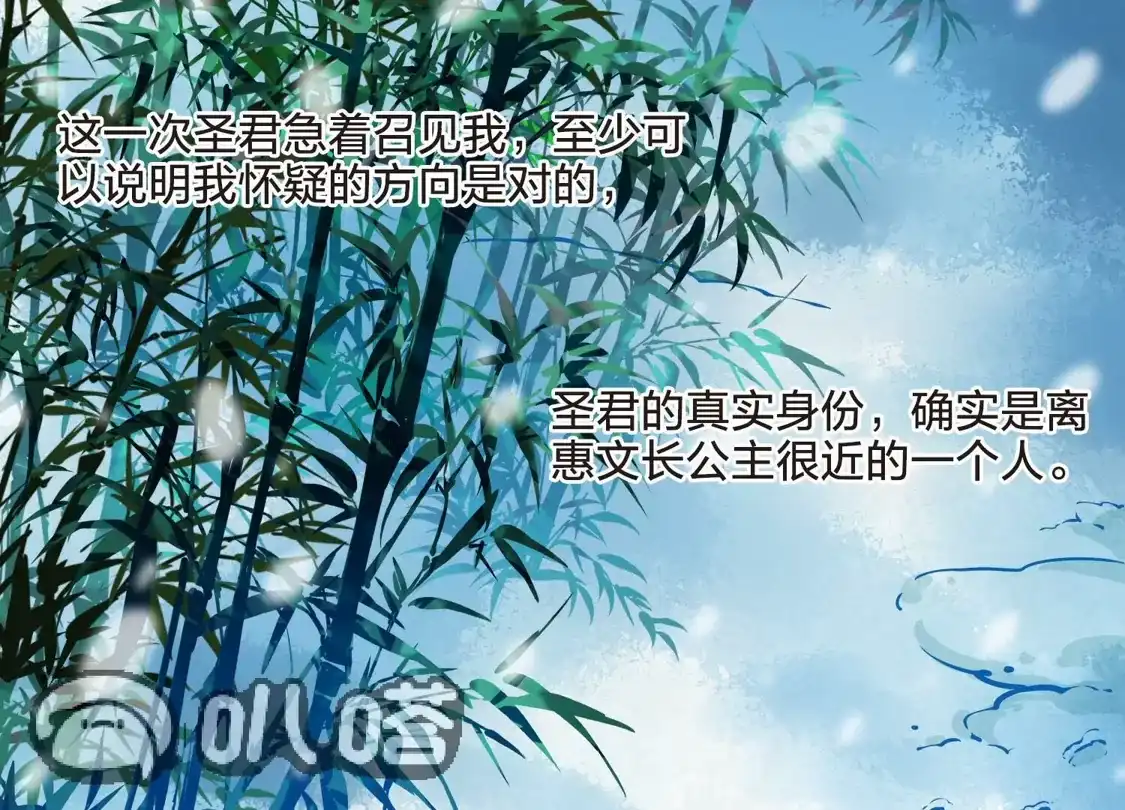 第564话黄金面具4-凤逆天下-飒飒动漫（第7张）