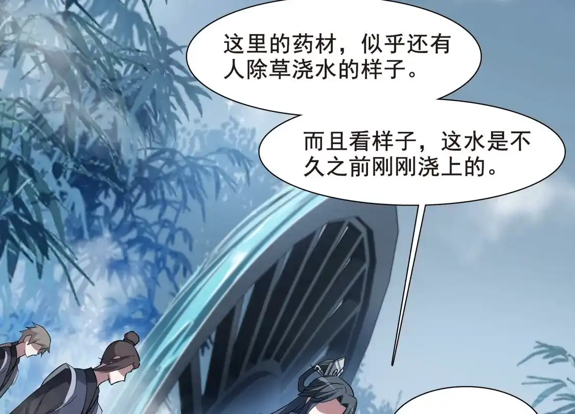 第565话黄金面具5-凤逆天下-飒飒动漫（第18张）