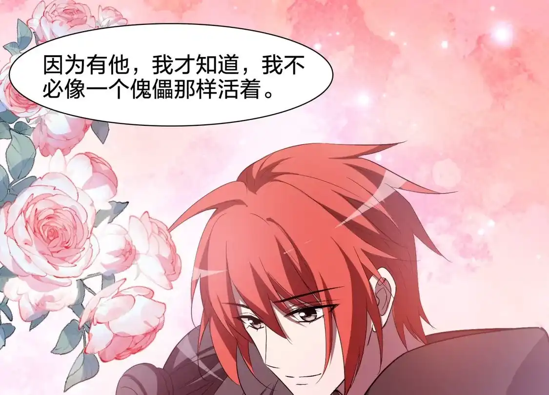 第566话猎杀墨莲1-凤逆天下-飒飒动漫（第11张）