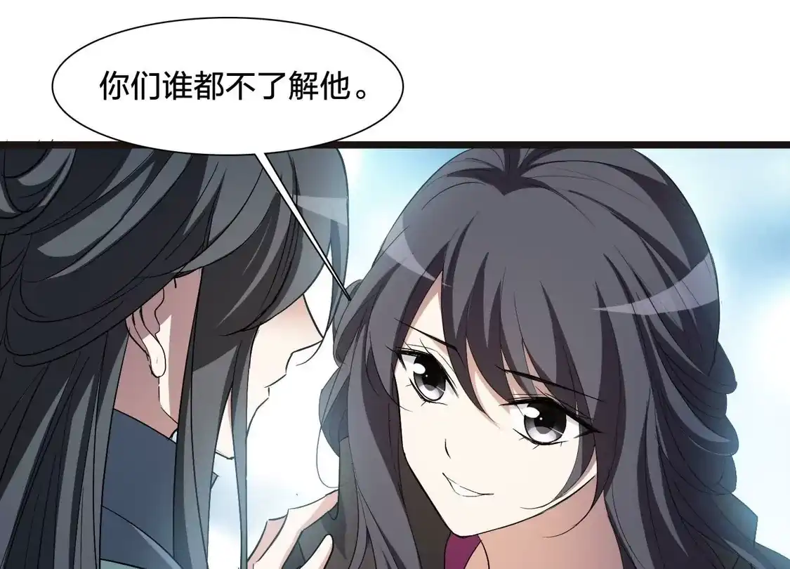 第566话猎杀墨莲1-凤逆天下-飒飒动漫（第9张）