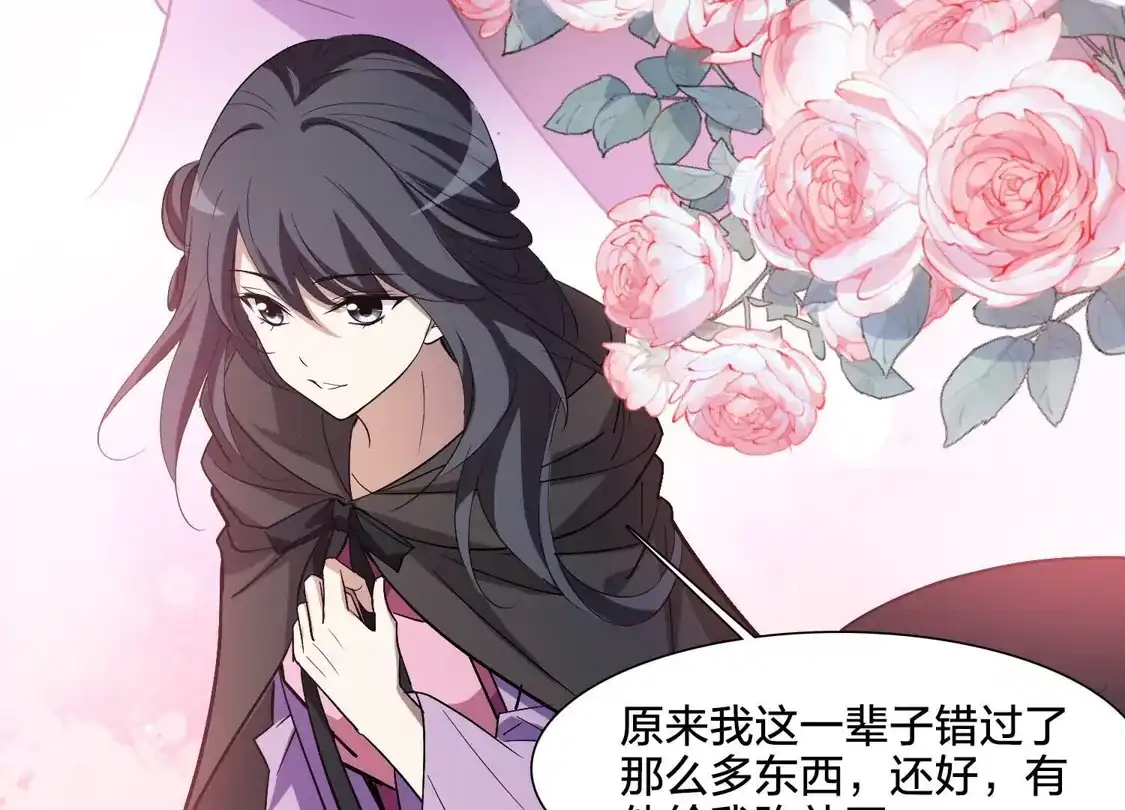 第566话猎杀墨莲1-凤逆天下-飒飒动漫（第14张）