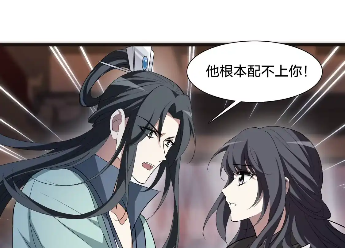 第566话猎杀墨莲1-凤逆天下-飒飒动漫（第7张）