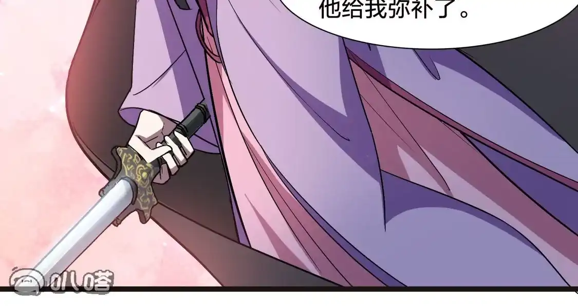 第566话猎杀墨莲1-凤逆天下-飒飒动漫（第15张）