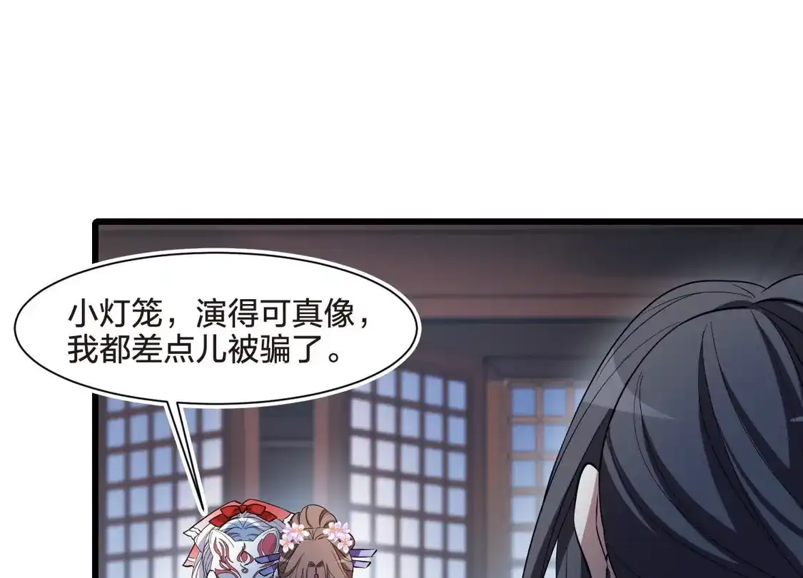 第567话猎杀墨莲2-凤逆天下-飒飒动漫（第15张）