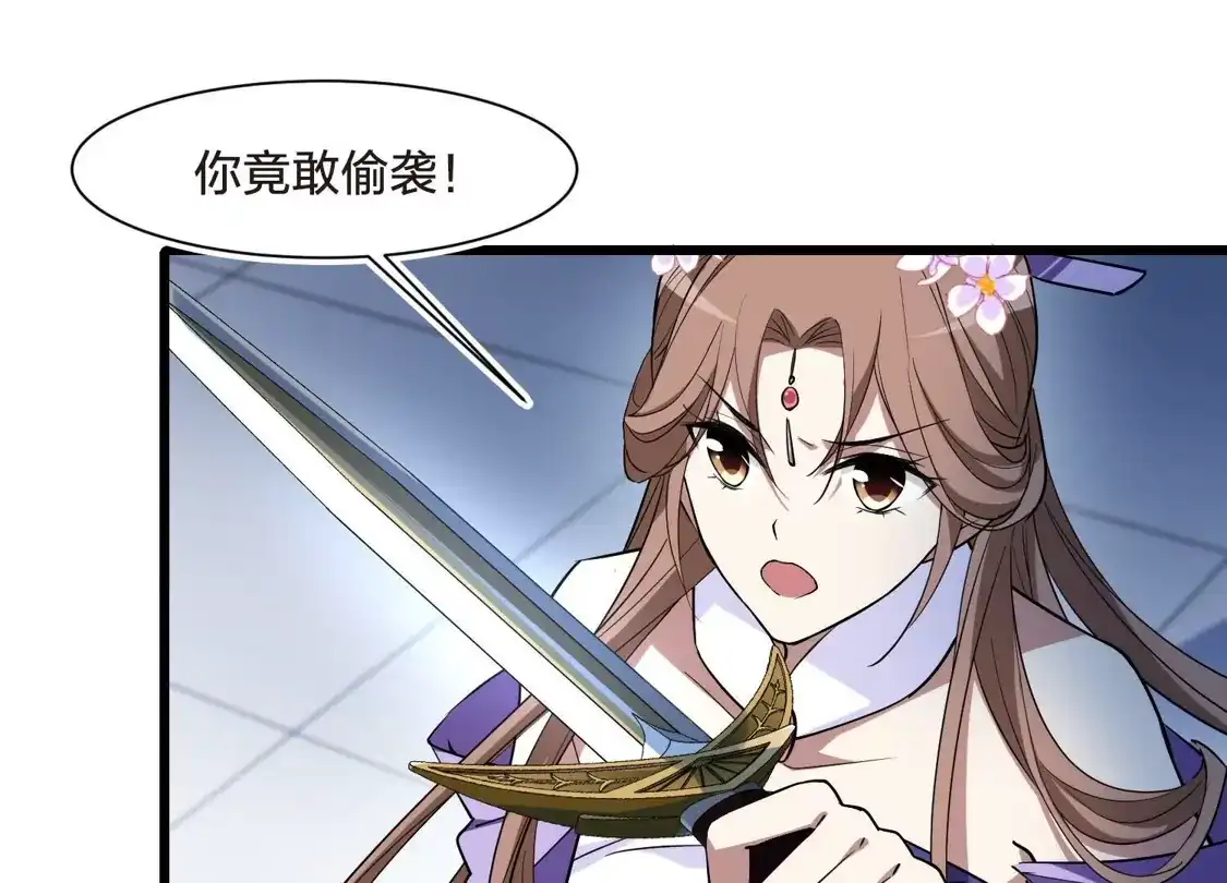 第567话猎杀墨莲2-凤逆天下-飒飒动漫（第9张）