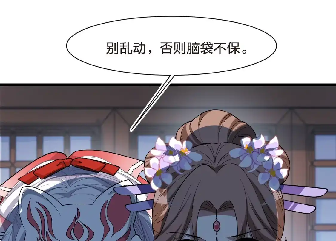 第567话猎杀墨莲2-凤逆天下-飒飒动漫（第13张）