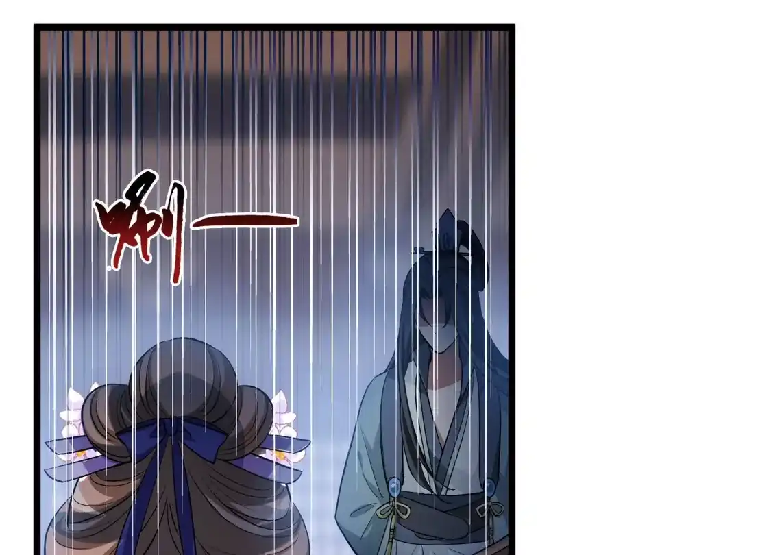 第568话猎杀墨莲3-凤逆天下-飒飒动漫（第9张）
