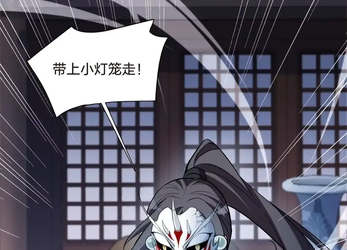 第568话猎杀墨莲3-凤逆天下-飒飒动漫（第18张）