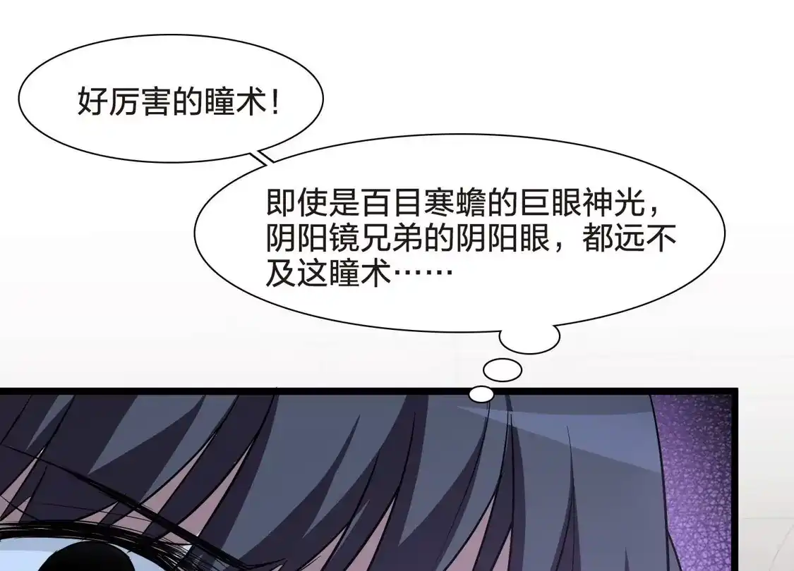 第568话猎杀墨莲3-凤逆天下-飒飒动漫（第13张）