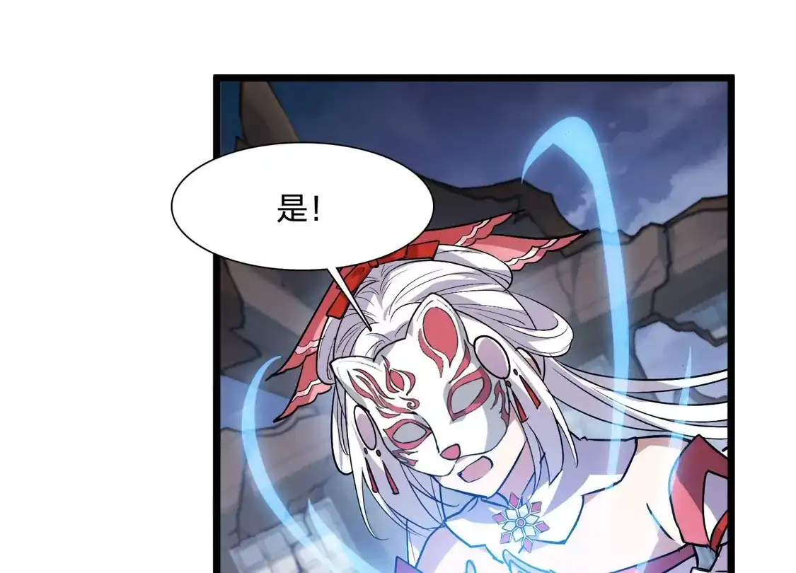 第569话猎杀墨莲4-凤逆天下-飒飒动漫（第12张）