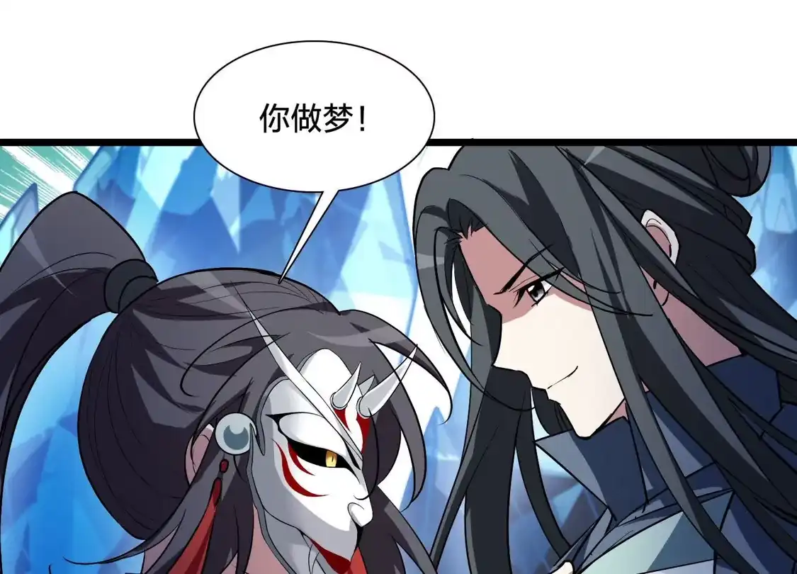 第569话猎杀墨莲4-凤逆天下-飒飒动漫（第7张）