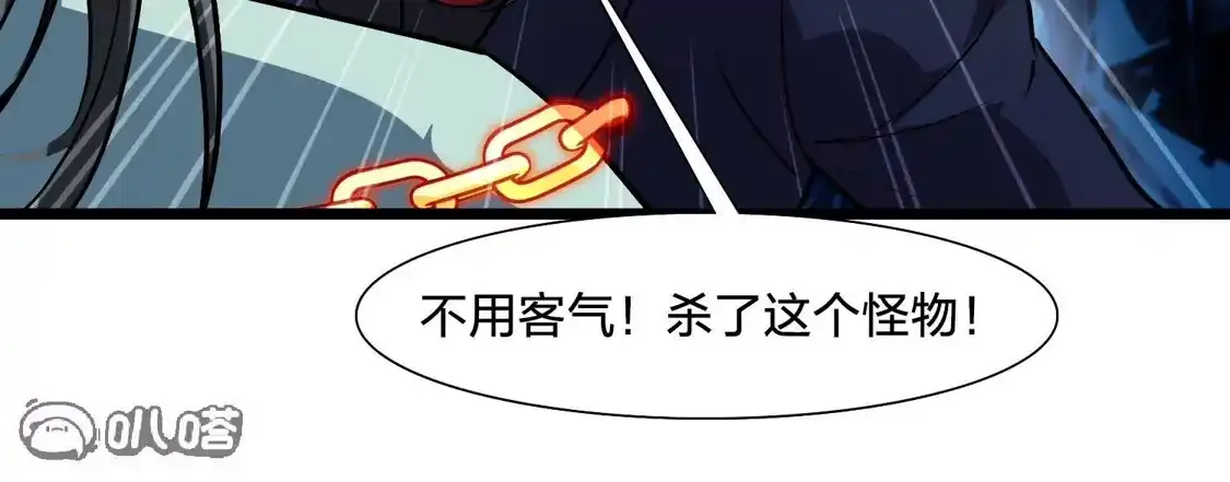第569话猎杀墨莲4-凤逆天下-飒飒动漫（第11张）
