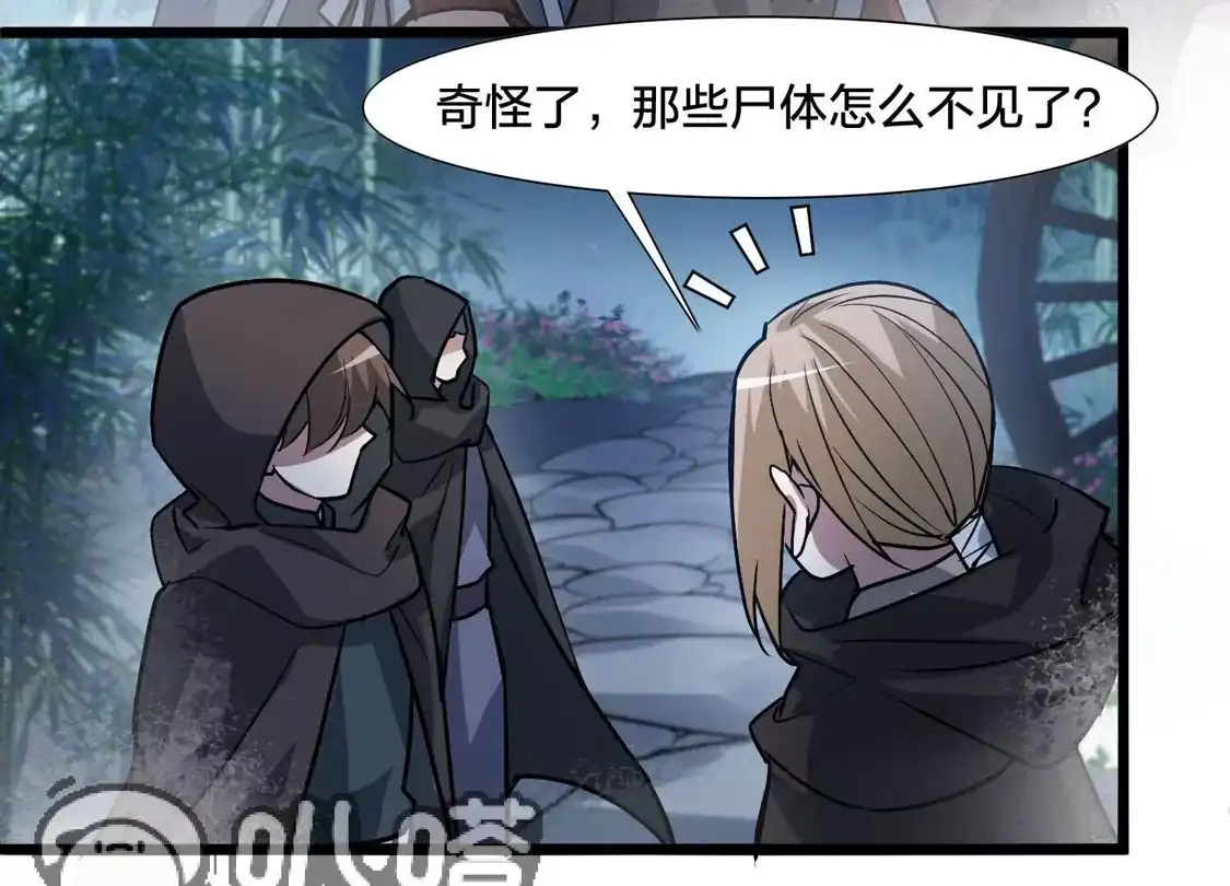 第570话猎杀墨莲5-凤逆天下-飒飒动漫（第20张）