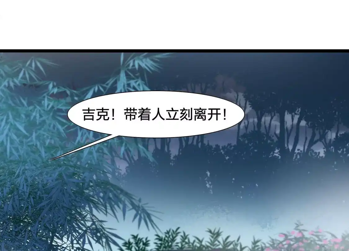 第570话猎杀墨莲5-凤逆天下-飒飒动漫（第14张）