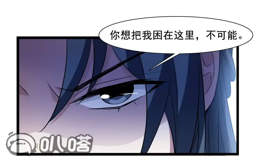 第572话猎杀墨莲7-凤逆天下-飒飒动漫（第16张）